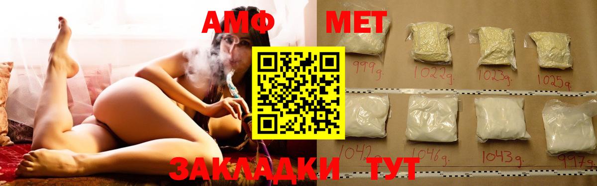 АМФЕТАМИН 98% Реутов