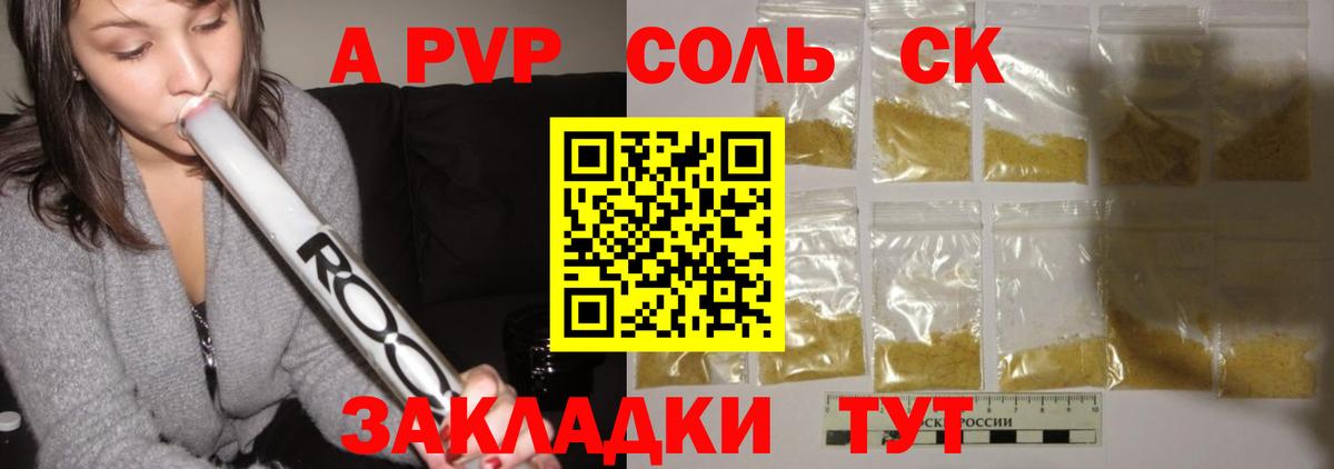 Alpha PVP Crystall Реутов