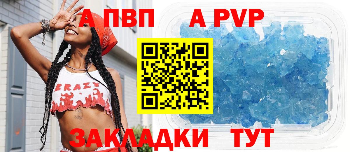 Alpha-PVP  Alpha-PVP кристаллы  Вход с VPN  Реутов  Alfa_PVP СК  как найти закладки  Alpha-PVP крисы CK 
