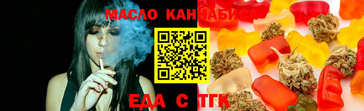 Cannafood конопля  Вход с VPN  Реутов 