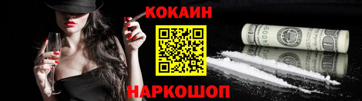 COCAIN VHQ Реутов
