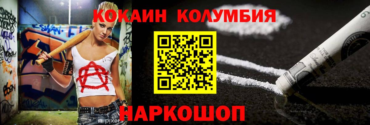 COCAIN  Вход с VPN  КОКАИН Колумбийский  закладка  COCAIN FishScale  Реутов 