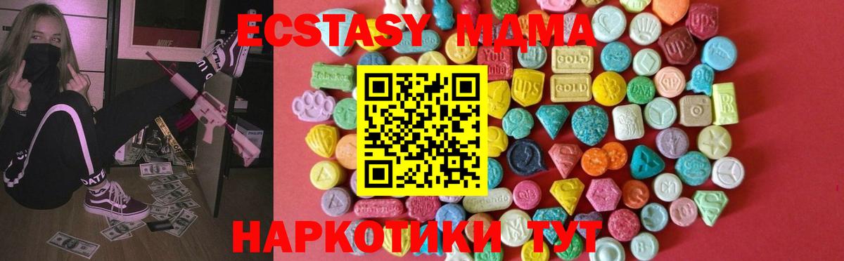 ЭКСТАЗИ 280мг Реутов