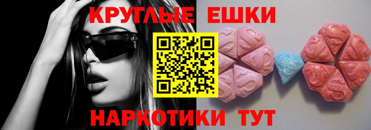 Реутов  Ecstasy  Вход с VPN  Ecstasy VHQ 