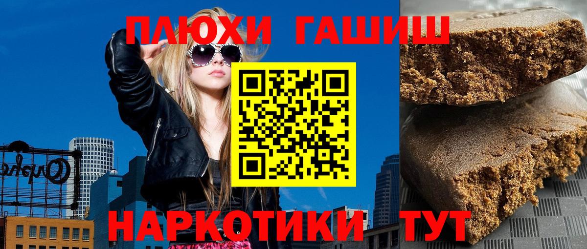 ГАШИШ Ice-O-Lator Реутов