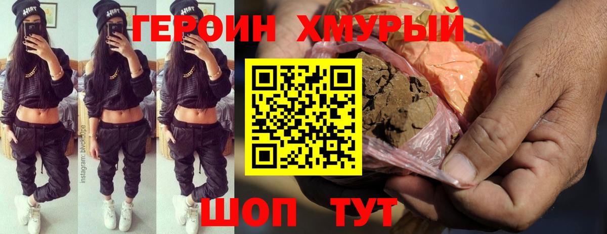 Реутов  Героин  Вход с VPN  Героин афганец 