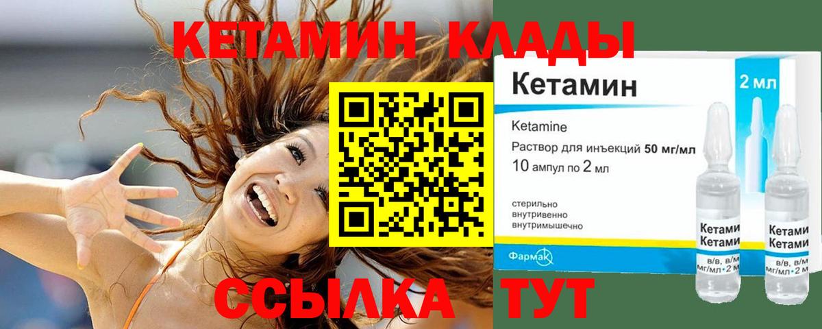Реутов  КЕТАМИН ketamine  Вход с VPN  КЕТАМИН VHQ 