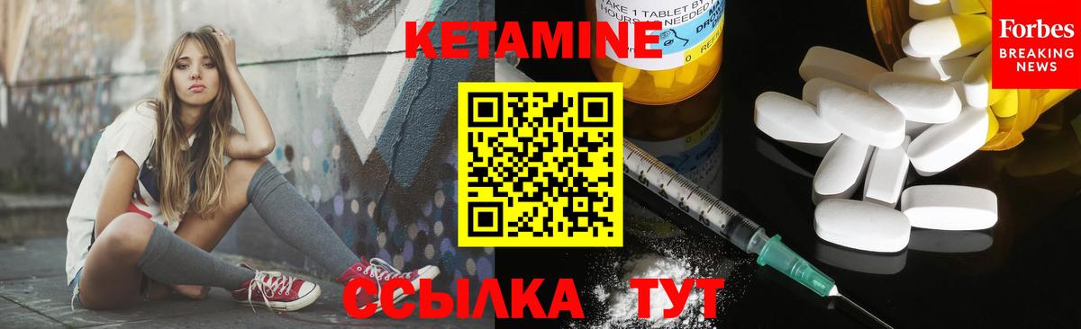 КЕТАМИН ketamine Реутов