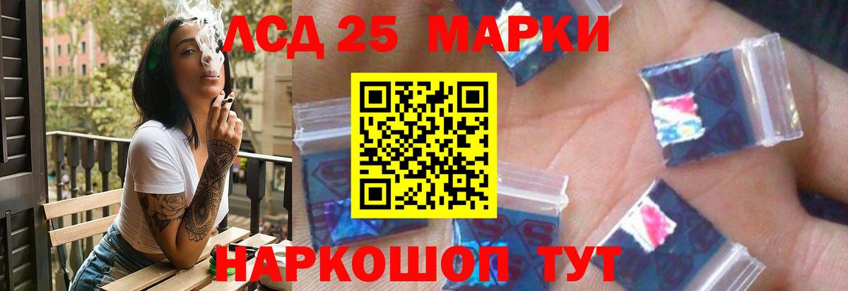 LSD-25 экстази кислота Реутов