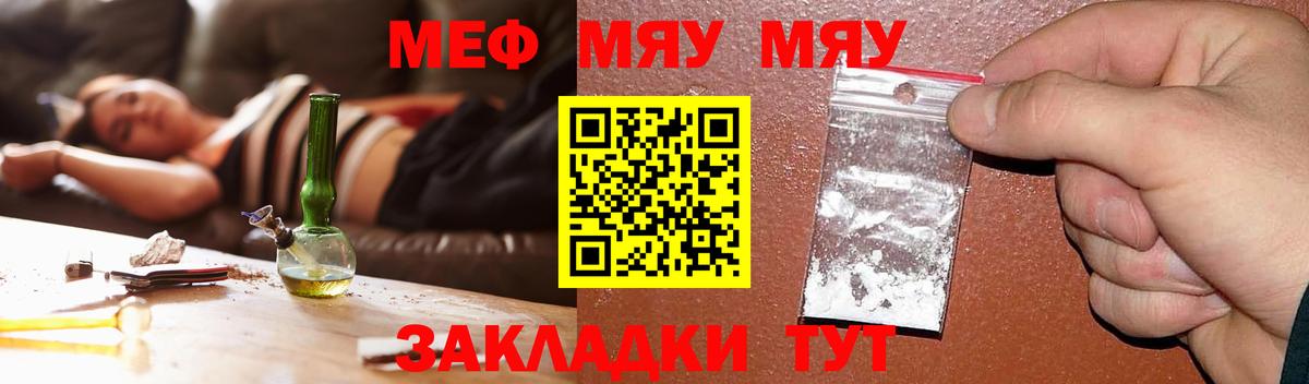 Меф Реутов