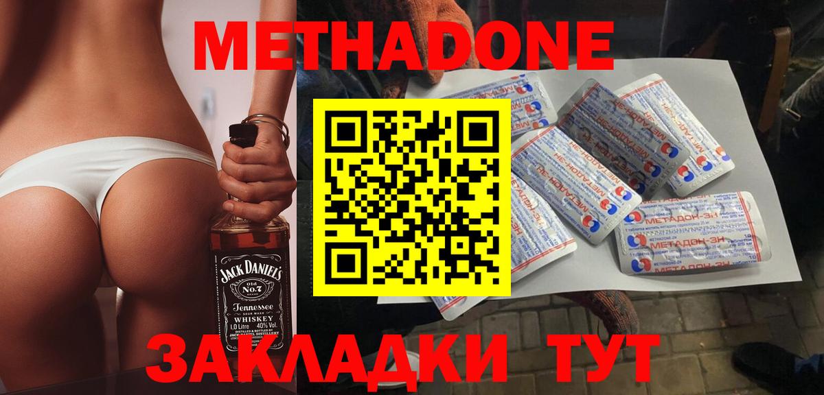 blacksprut зеркало  МЕТАДОН белоснежный  Вход с VPN  МЕТАДОН methadone  Реутов 