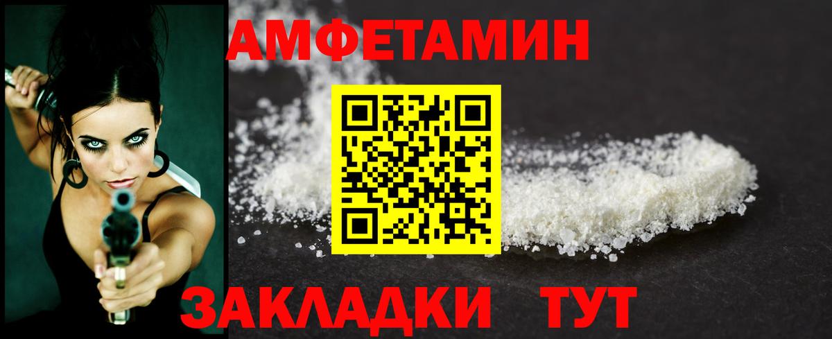 МЕТАМФЕТАМИН мет Реутов
