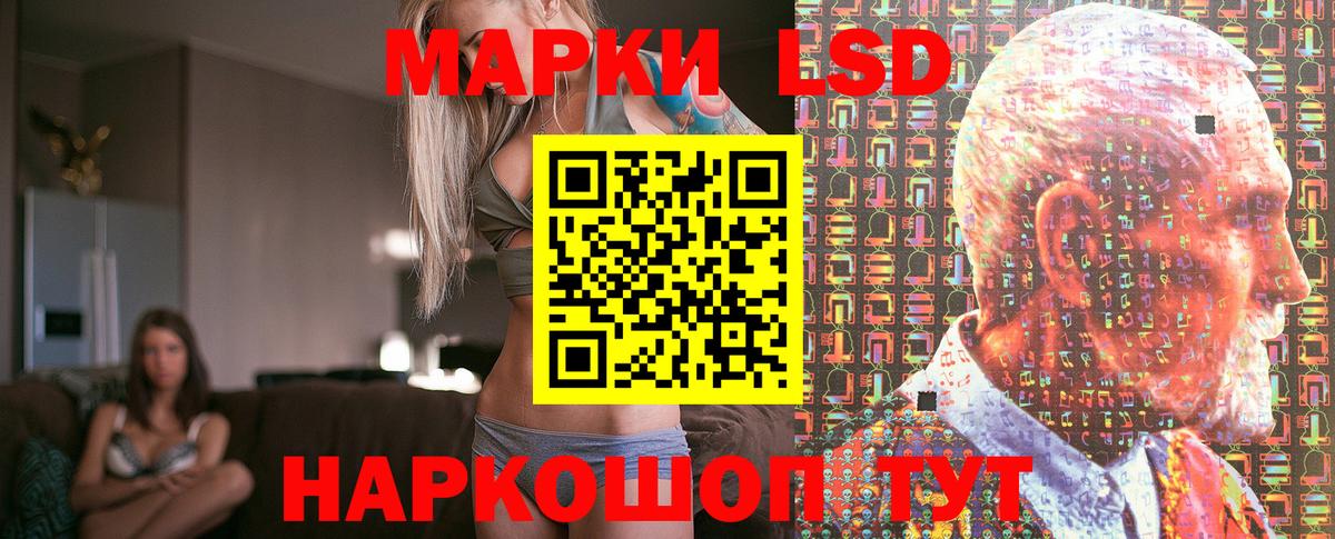 Наркотические марки 1,8мг  Вход с VPN  Наркотические марки 1,8мг  Реутов 