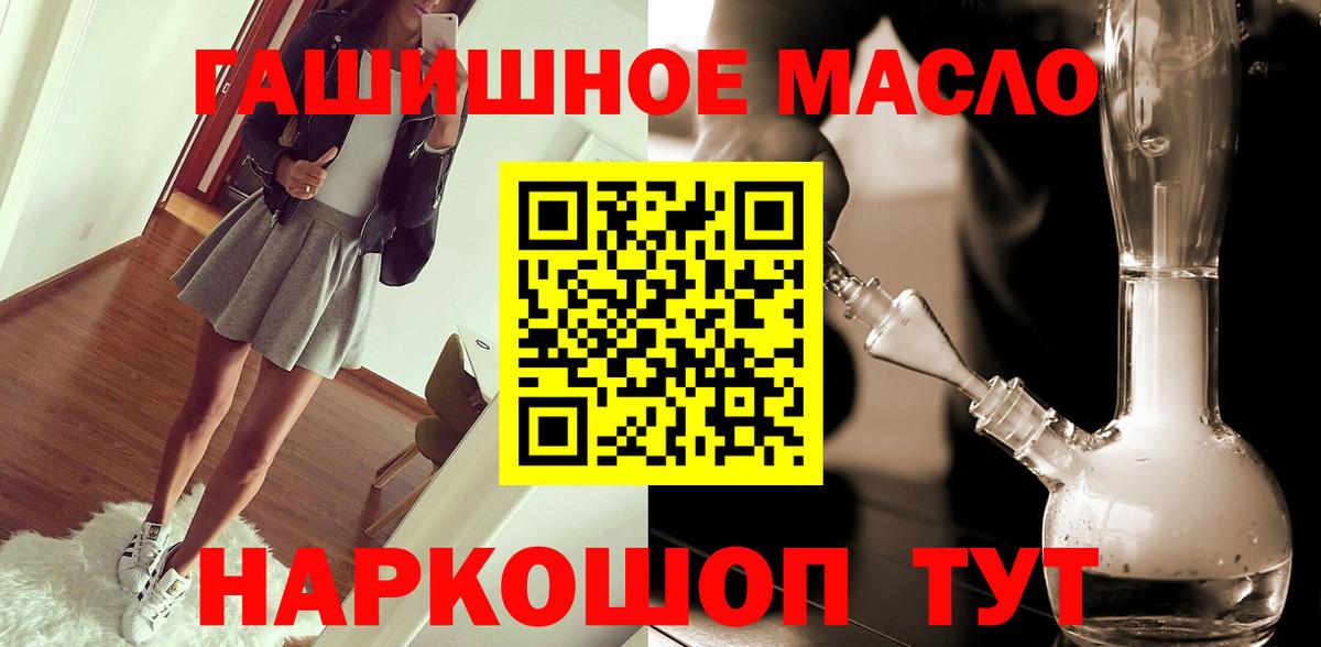 Реутов  ТГК THC oil  Вход с VPN 