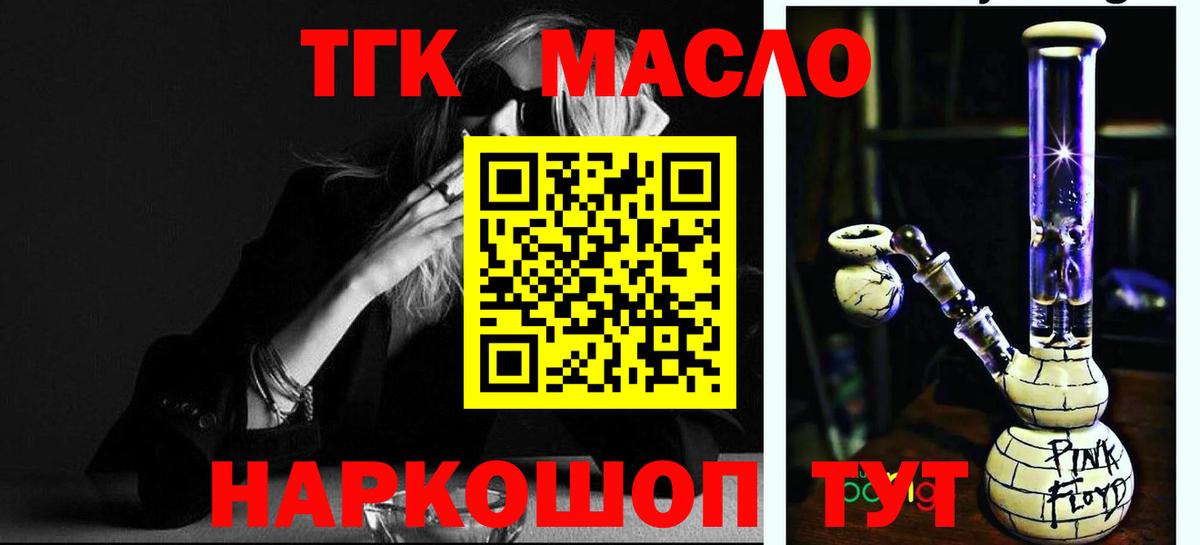 ТГК Wax Реутов